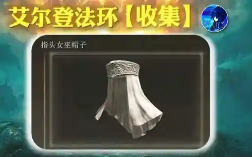 巫女什么装备好