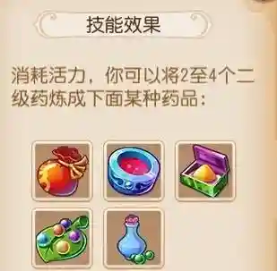 梦幻西游新区炼药怎么玩