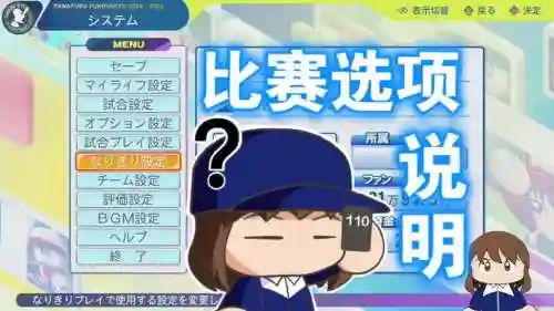 实况野球攻略插图