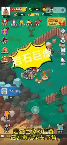 300英雄岩石巨像攻略插图1