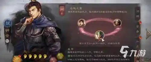 钟会阵容插图