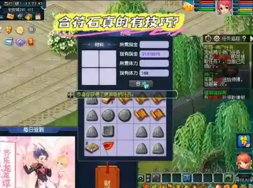 梦幻西游五庄的锤炼对符石有效吗插图