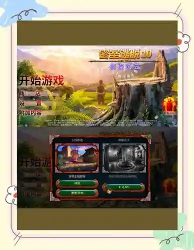 密室逃脱侦探风云攻略7