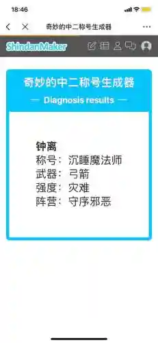 中二技能名字生成插图