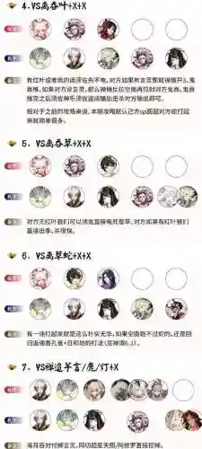斗技初段阵容插图