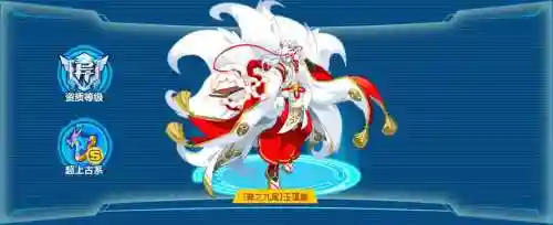 4399奥拉星玉藻皇专属装备插图