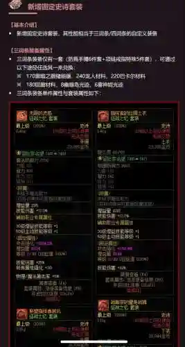 dnf宝物探索装备用升级插图