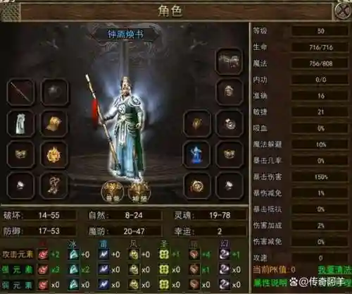 传奇3d装备继承插图