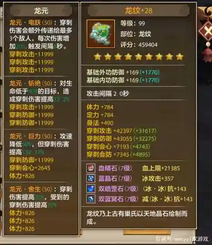 手游天龙八部3d的装备怎么获得