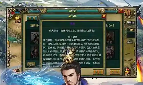 帝王三国2017阵容搭配插图