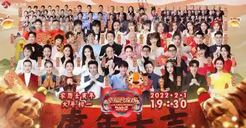 阵容虎年春节插图