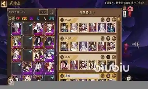 阴阳师鸩毒阵容搭配图