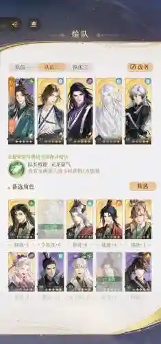 白板华佗阵容插图