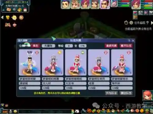 梦幻西游5开做点什么颜色好看吗插图1