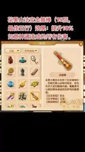 梦幻西游手游90棒子插图1
