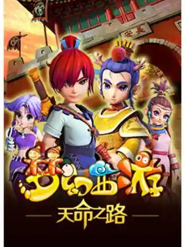 乐视游戏梦幻西游插图