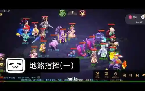 梦幻西游手游地煞指挥插图
