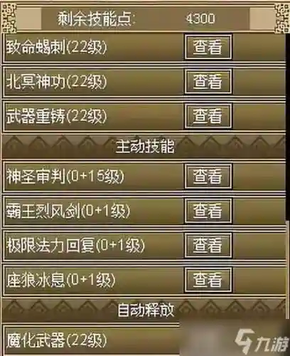世界ol的合成技能