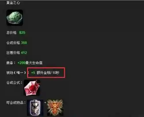 lols5被移除的装备插图