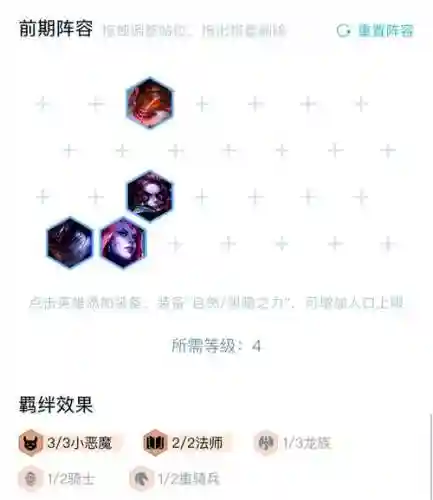丧尸长矛阵容插图