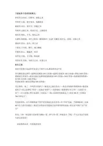 太阁立志传5交易攻略插图