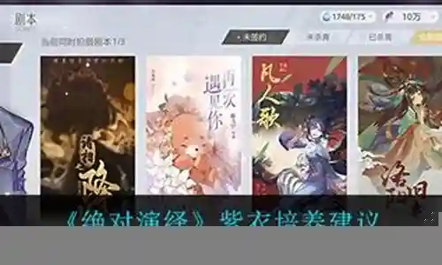 绝对演绎紫衣搭配阵容图