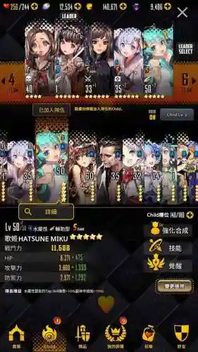 火raid阵容