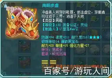 神武3武器特技特效插图