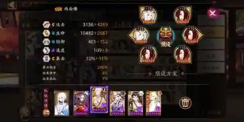 boss鬼王阵容