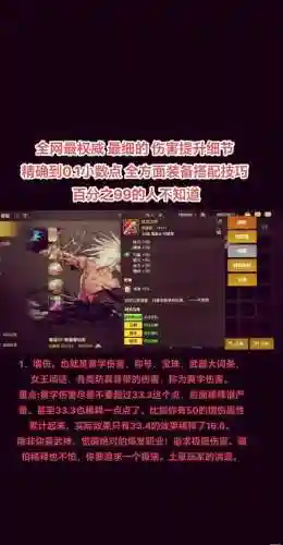 dnf属强伤害是不是根据武器属强攻击插图1