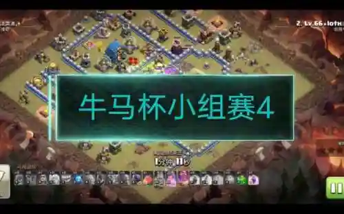 牛马杯阵容插图