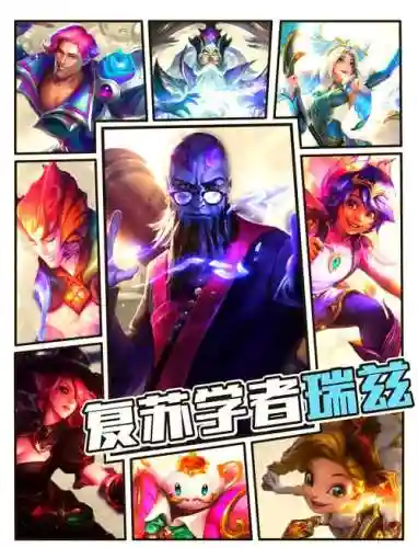 瑞兹阵容打不过亚索阵容插图