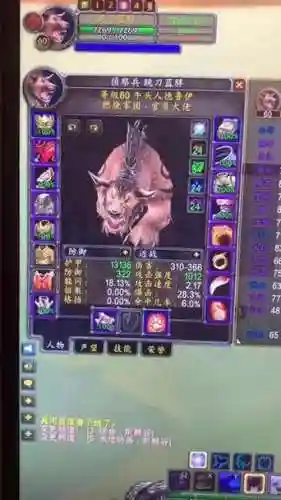 魔兽世界60级德鲁伊装备选择插图1