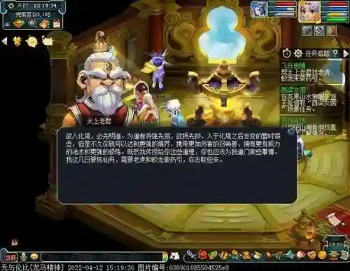 梦幻西游飞升突破插图