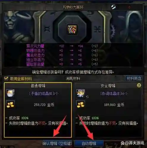 dnf远古黄金装备增幅活动