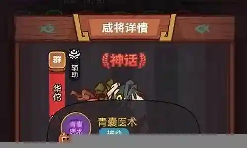 闲鱼之王盐场阵容搭配图解插图