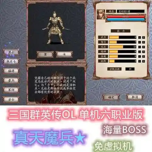 三国群英传ol练级攻略插图