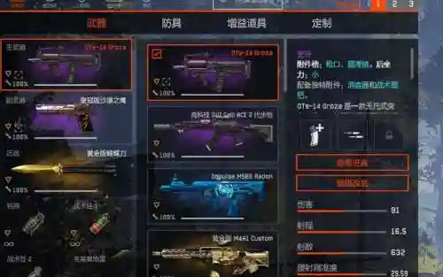 warface武器获得插图