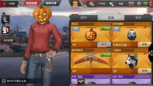天天炫斗升级橙色装备插图