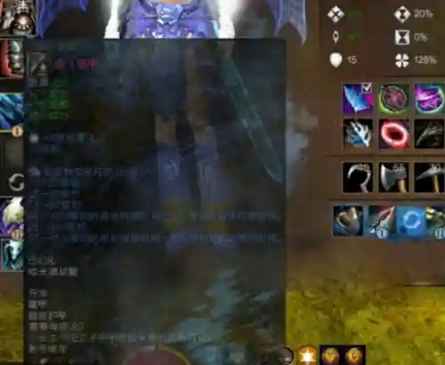 激战2威晶体爆装备叫什么