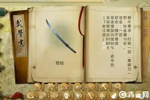 侠客风云传什么武器最号插图1