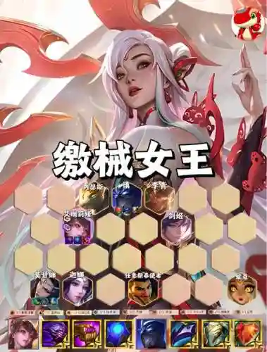 超能世界阵容刀妹阵容插图