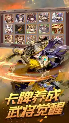 三国挂机英雄攻略插图
