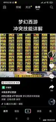 梦幻西游溅射怎么才能伤害高