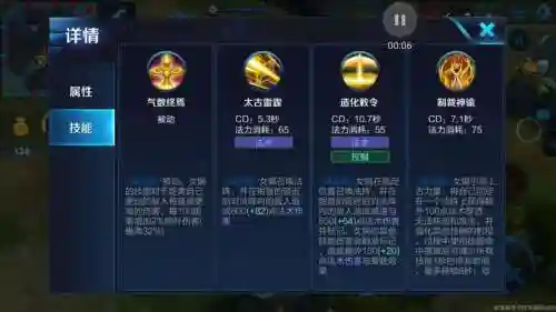 跟女娲一样的全图技能
