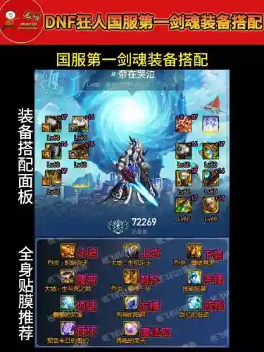 剑魂快速切换武器插图