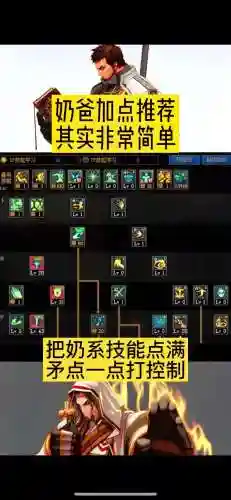 奶爸技能介绍查看插图