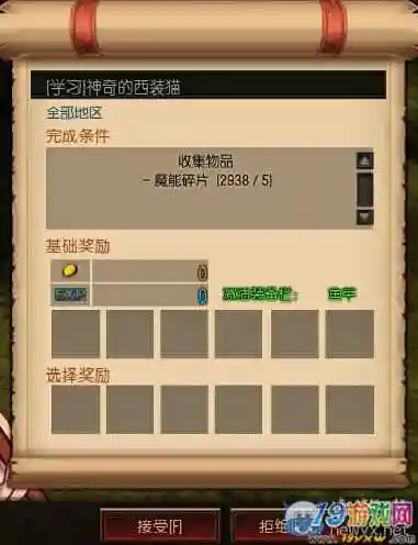 疾风之刃钓鱼攻略