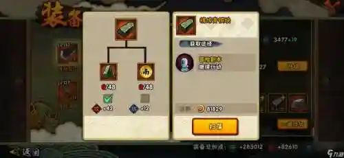 火影手游优先装备吗插图