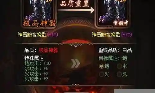魔域装备重铸在哪里